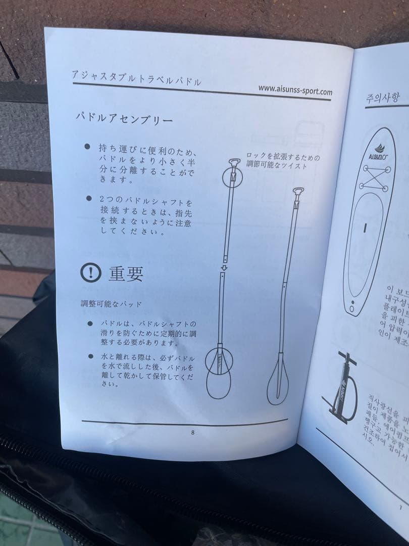 AISUNSS サップボード SUP ボード スタンドアップパドル ボード