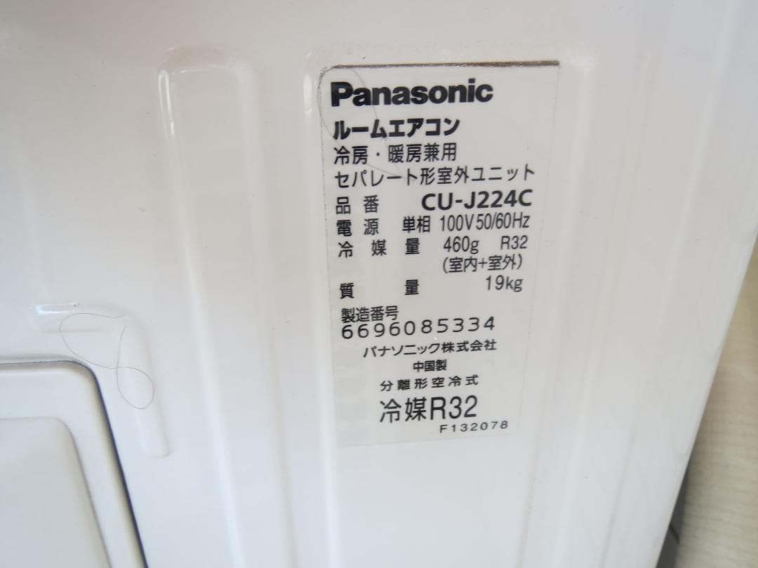 Panasonic CS-J224C 壁掛けエアコン 中古 送料込み