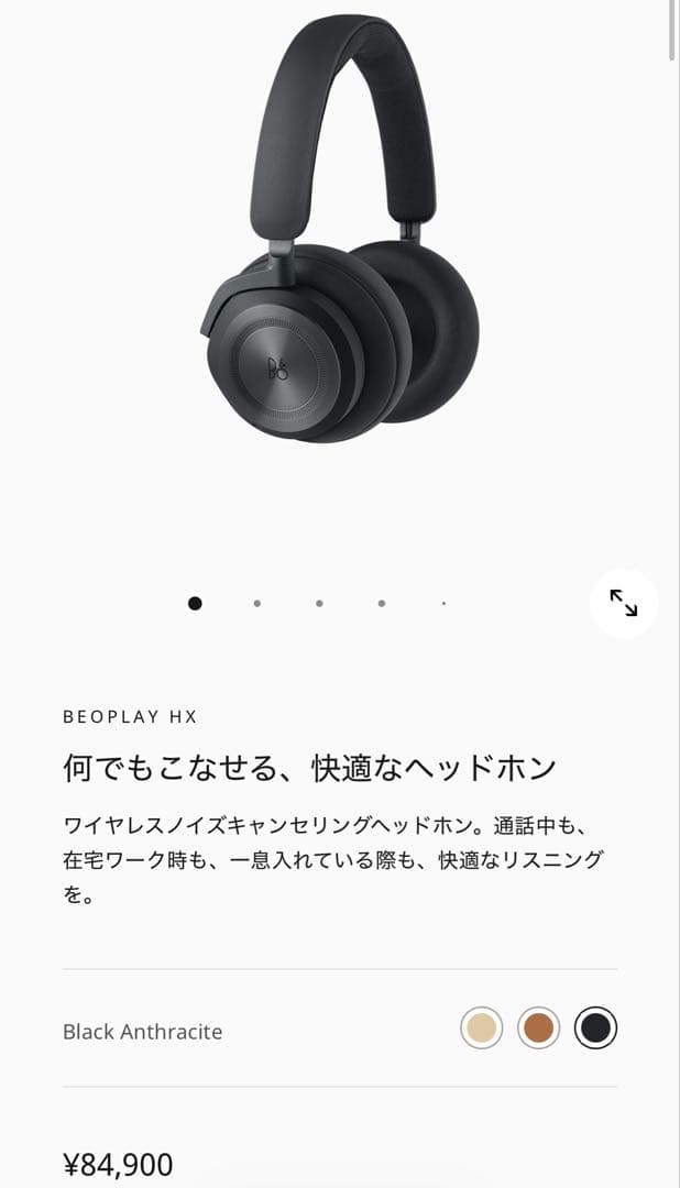 【拳球】B&O バングアンドオルフセン BEOPLAY HX BLACK