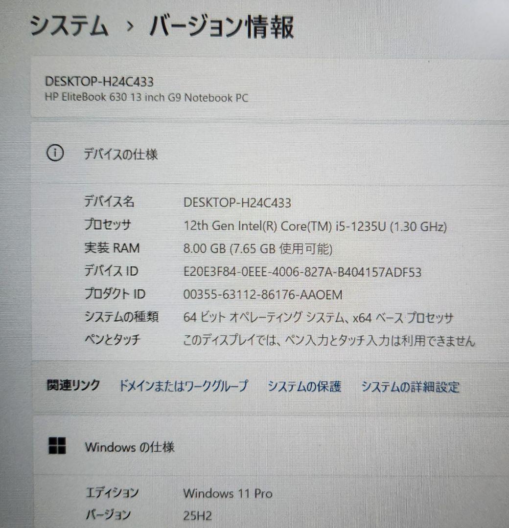 HP Elitebook G9 第12世代Corei5 8GB 256GB