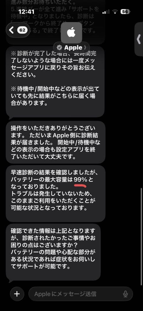 【美品】　iPad 第9世代　256GB Wi-Fiモデル