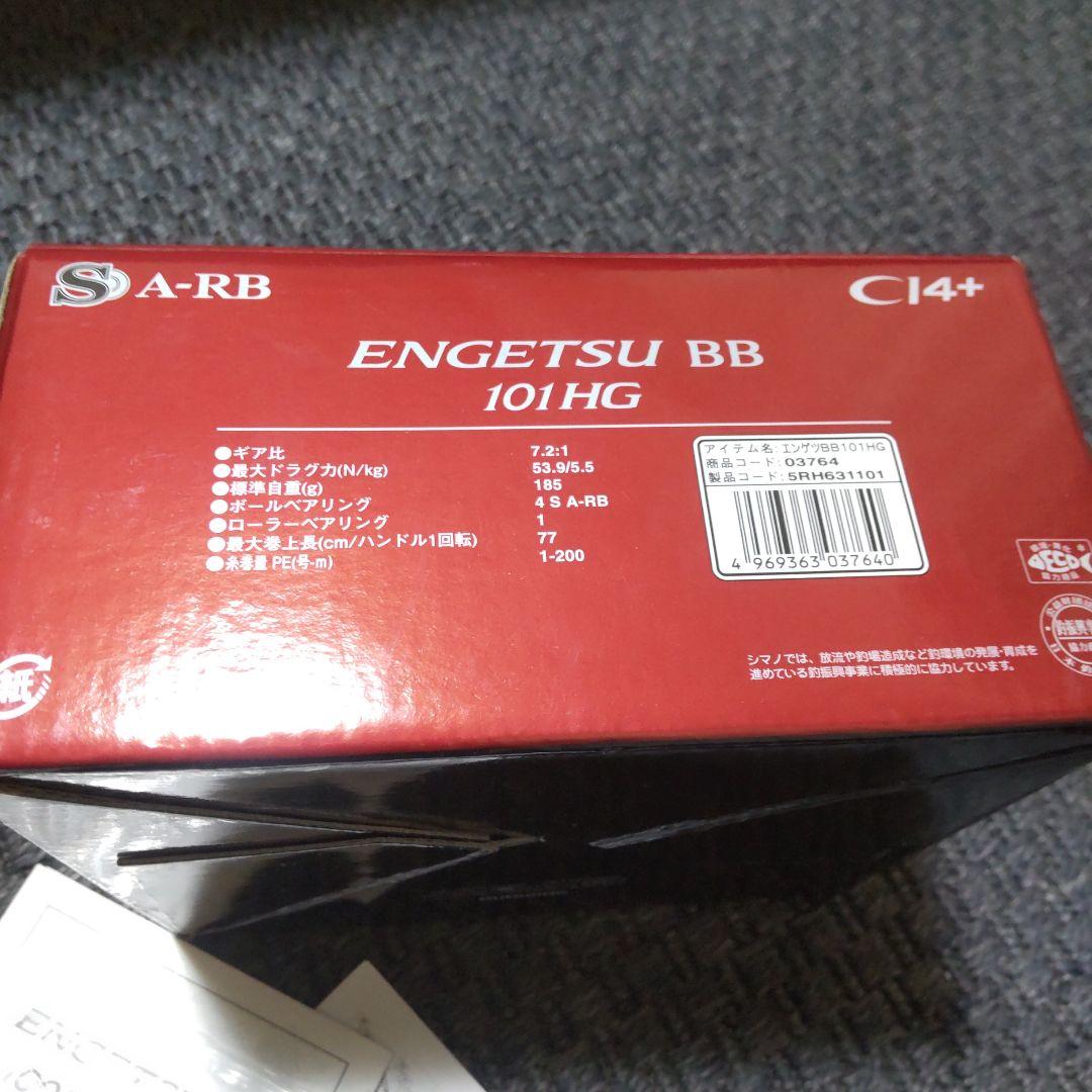 リール ENGETSU BB 101HG