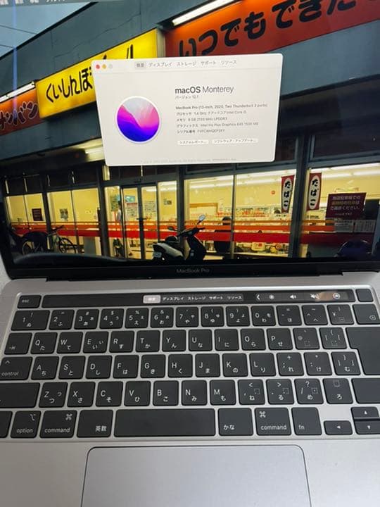 MacBookPro 13インチ 2020年 256GB 箱その他付属品完備