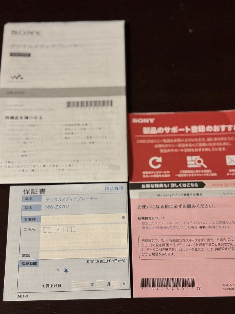 SONY Walkman NW-ZX707【保証付き】