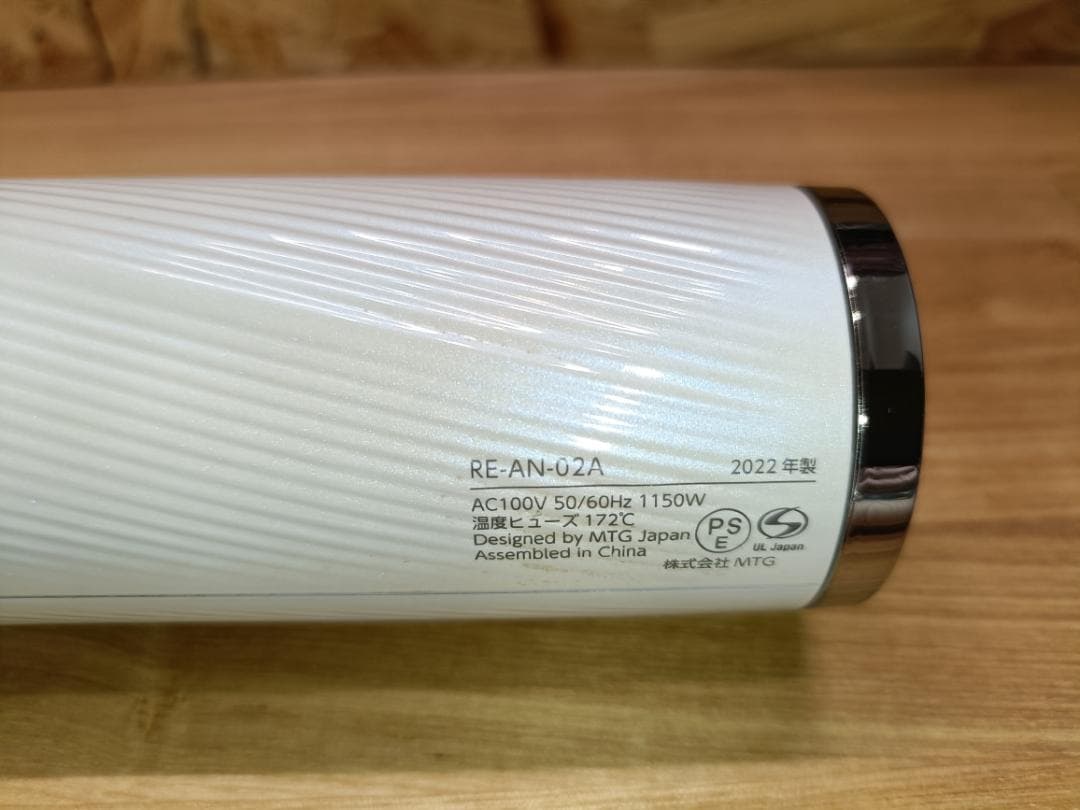 ★安心★整備済み★ ReFa ビューテックドライヤースマート 2022年製