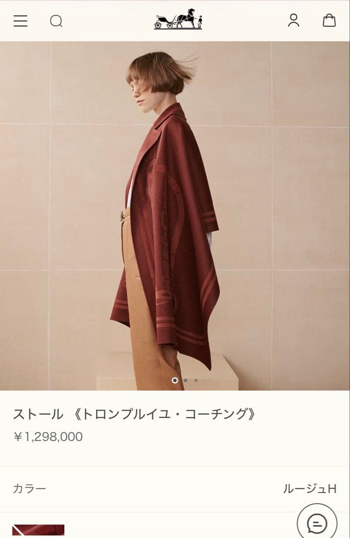 【最終値下げ！】エルメス　ポンチョ　ストール　トロンプルイユ