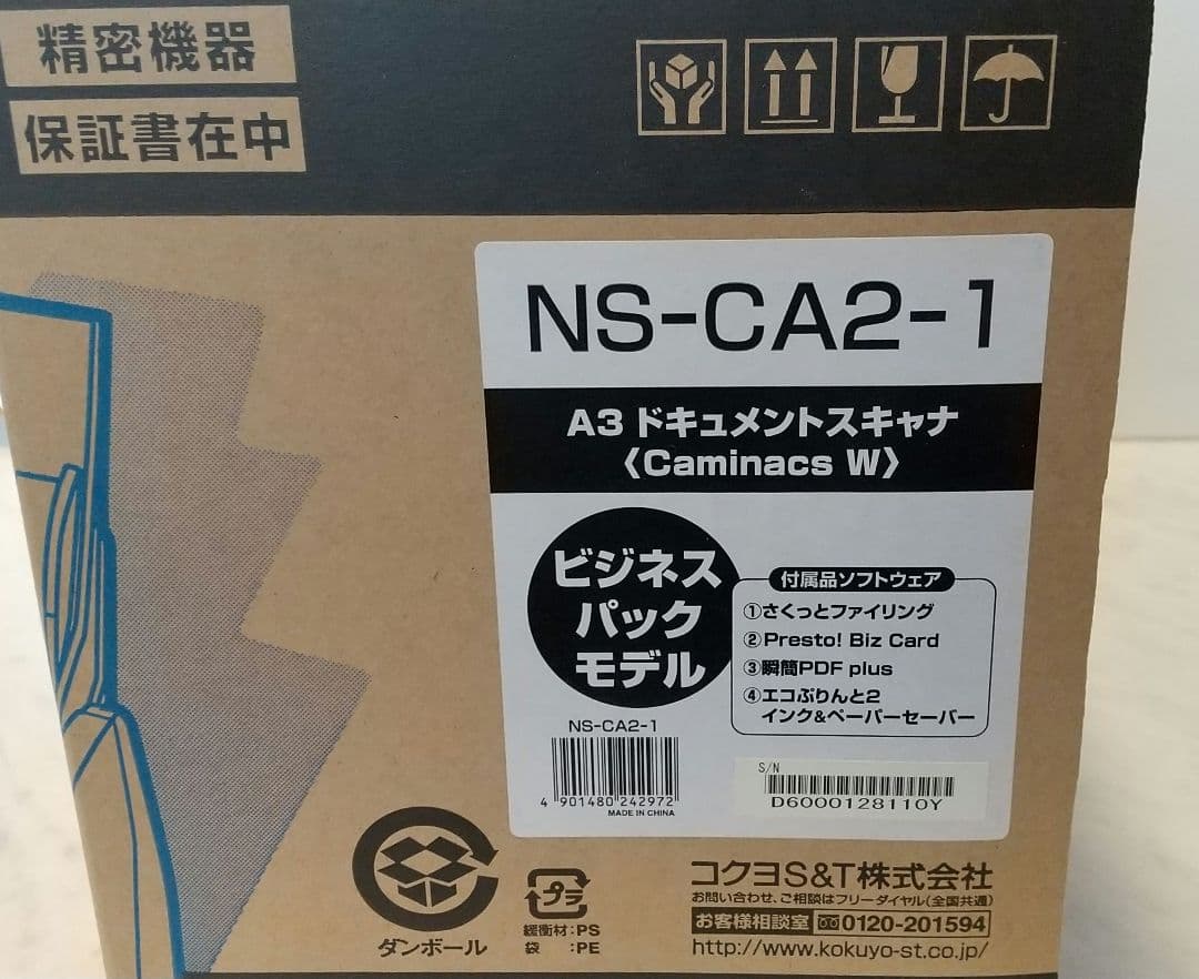 【新品】コクヨA3ドキュメントスキャナー CaminacsW【送料込】