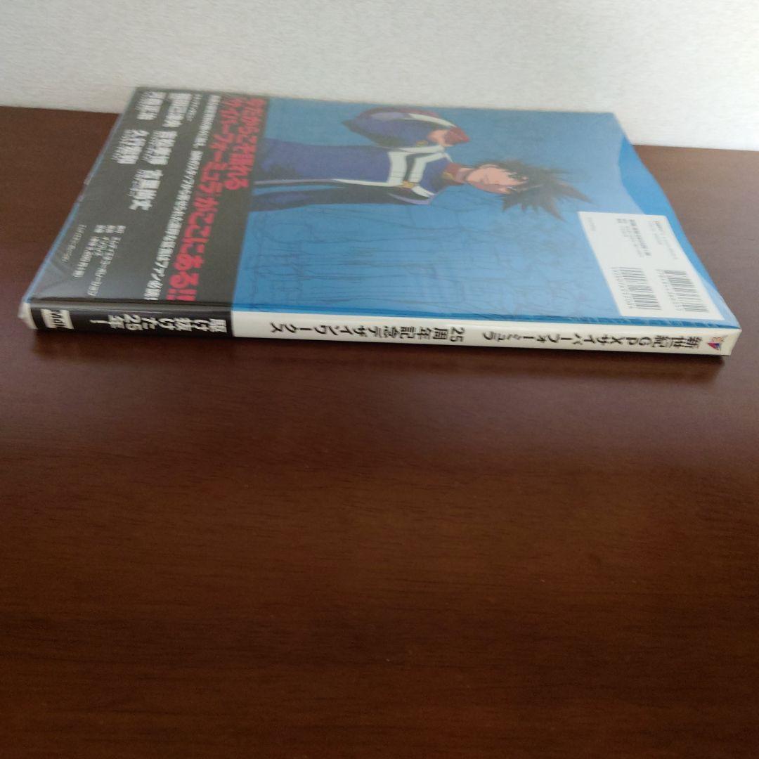 新世紀(フューチャー)GPXサイバーフォーミュラ 25周年記念デザインワークス