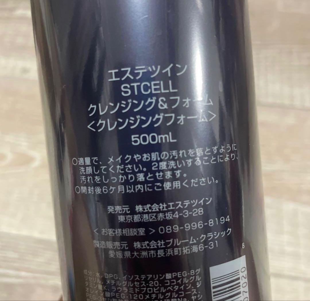 エステツイン SE クレンジング&フォーム 500ml (おまとめ可能)