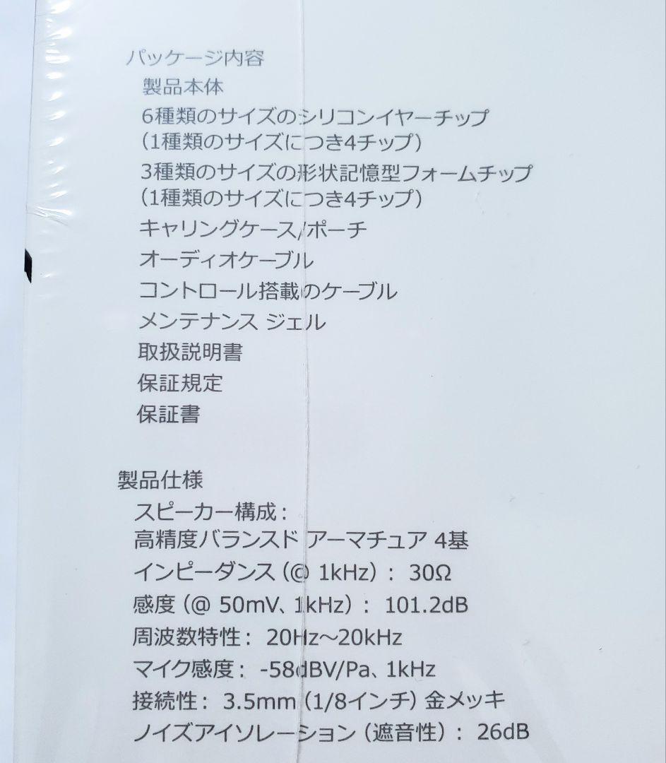 【希少✨️未開封品】Ultimate Ears UE 900s イヤフォン