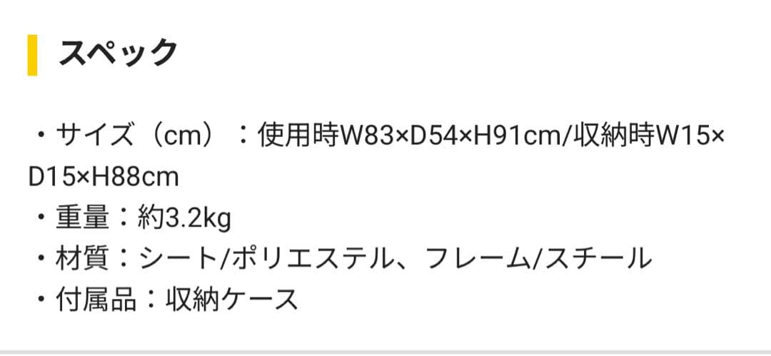 《新品・未使用》タワレコ× X-girl × COLEMAN 折りたたみチェア