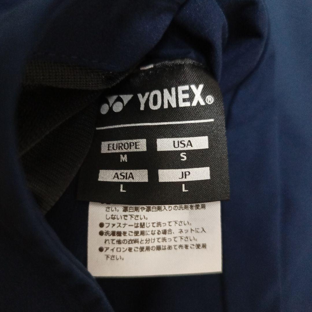 ヨネックス ユニボアリバーシブルジャケット 男女兼用 裏表リバーシブル