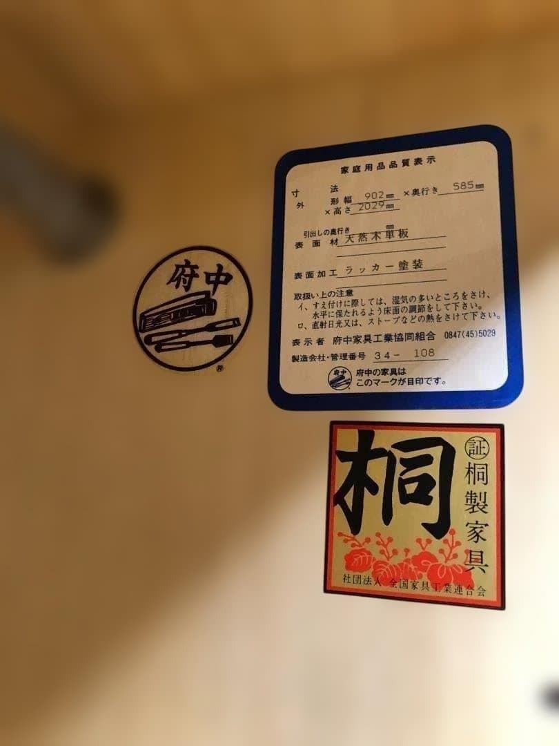 府中家具　桐たんす　佐々木木工　大塚家具　洋ダンス　2枚扉　250523-4