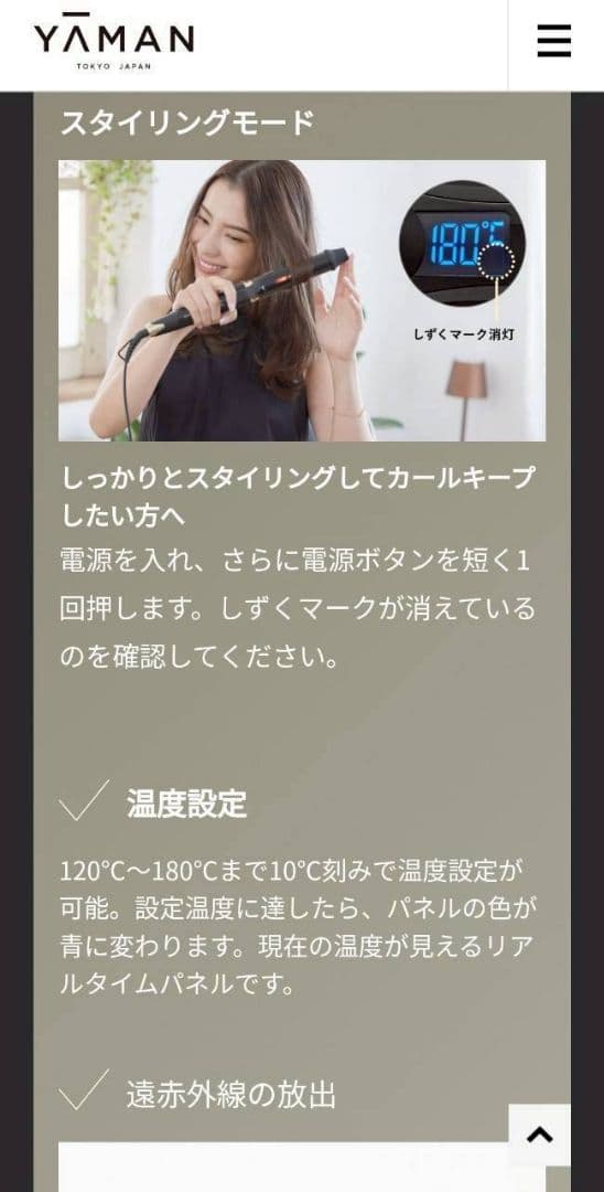 YA-MANヤーマン ヴェーダスムースカール 32mm カールアイロンコテ