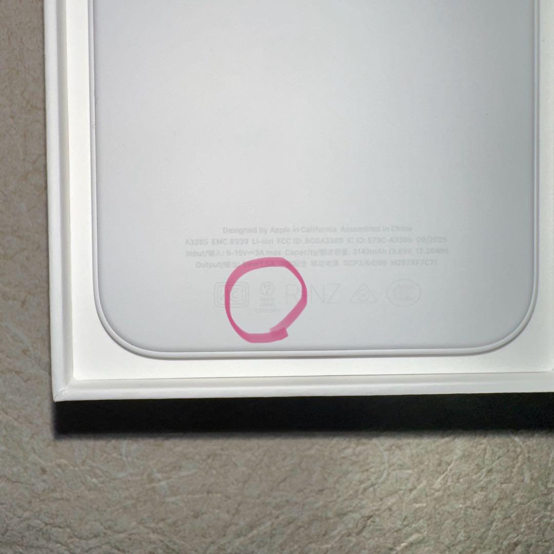 【龍】iPhone Air 専用Battery