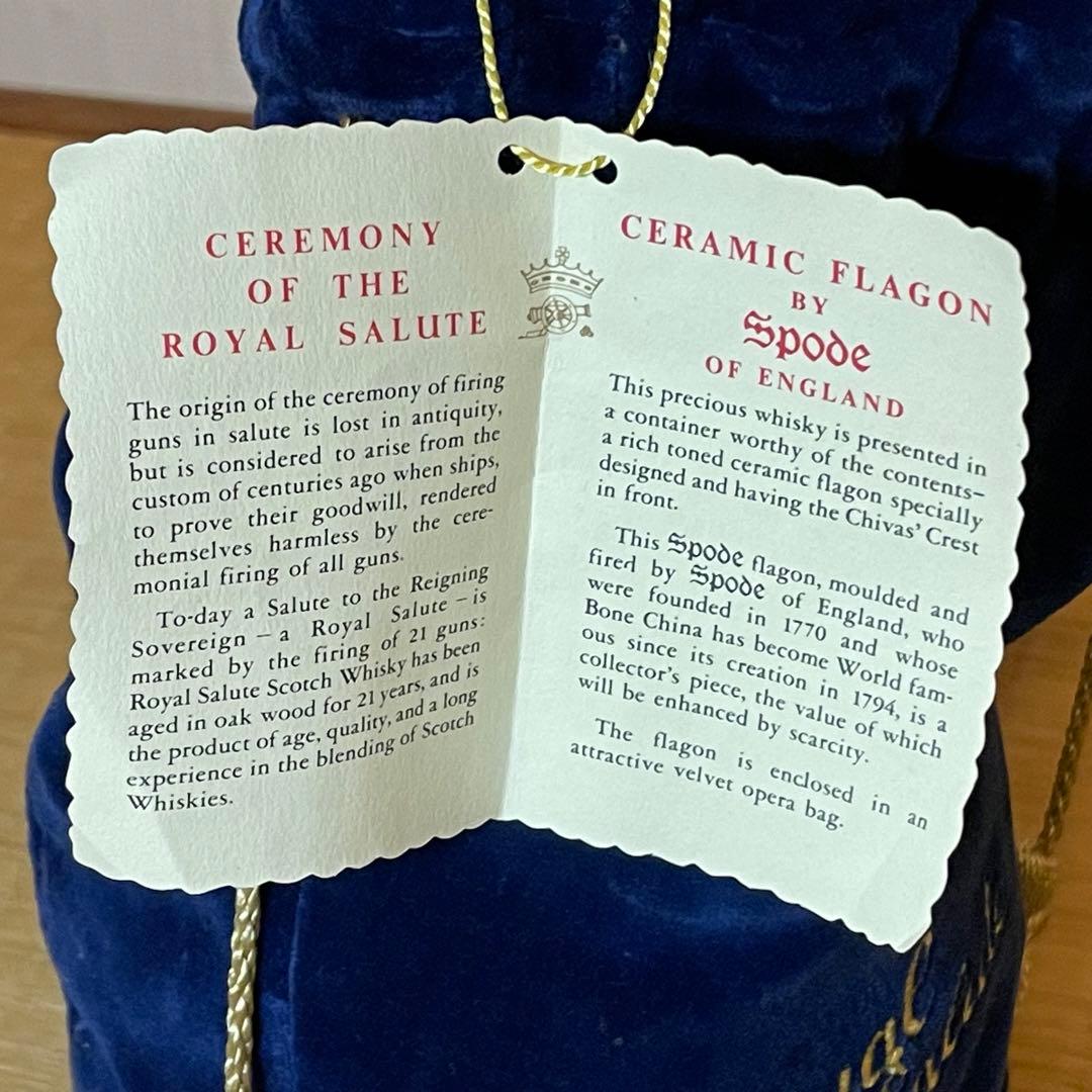 【希少】 Salute 21年 古酒 Spode陶器ボトル