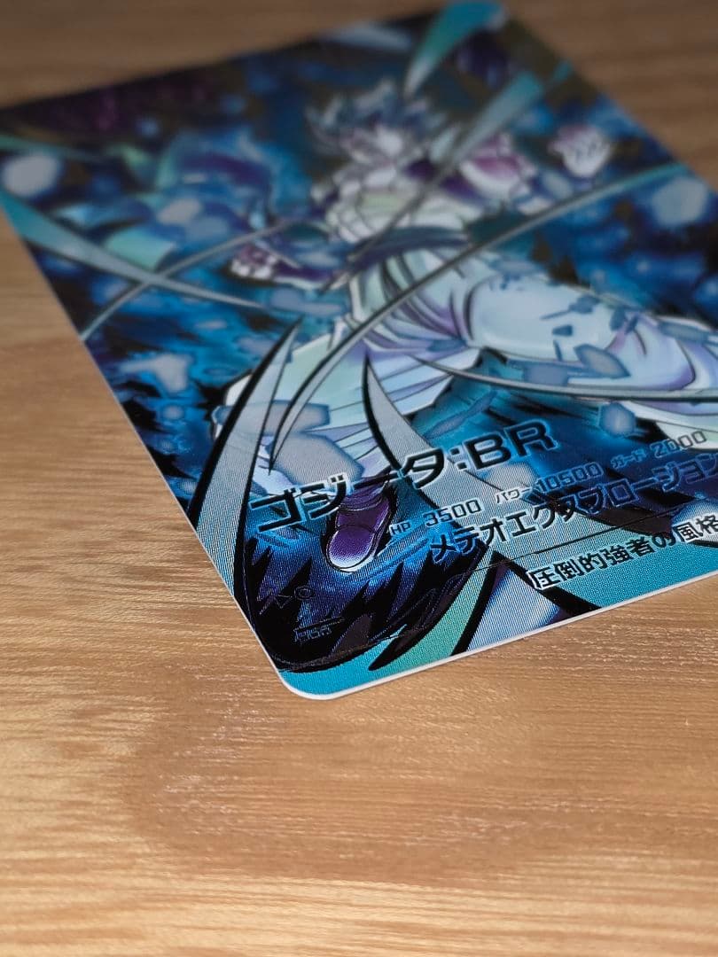 ドラゴンボールスーパーダイバーズ　ゴジータBR SDV8-044 パラレル