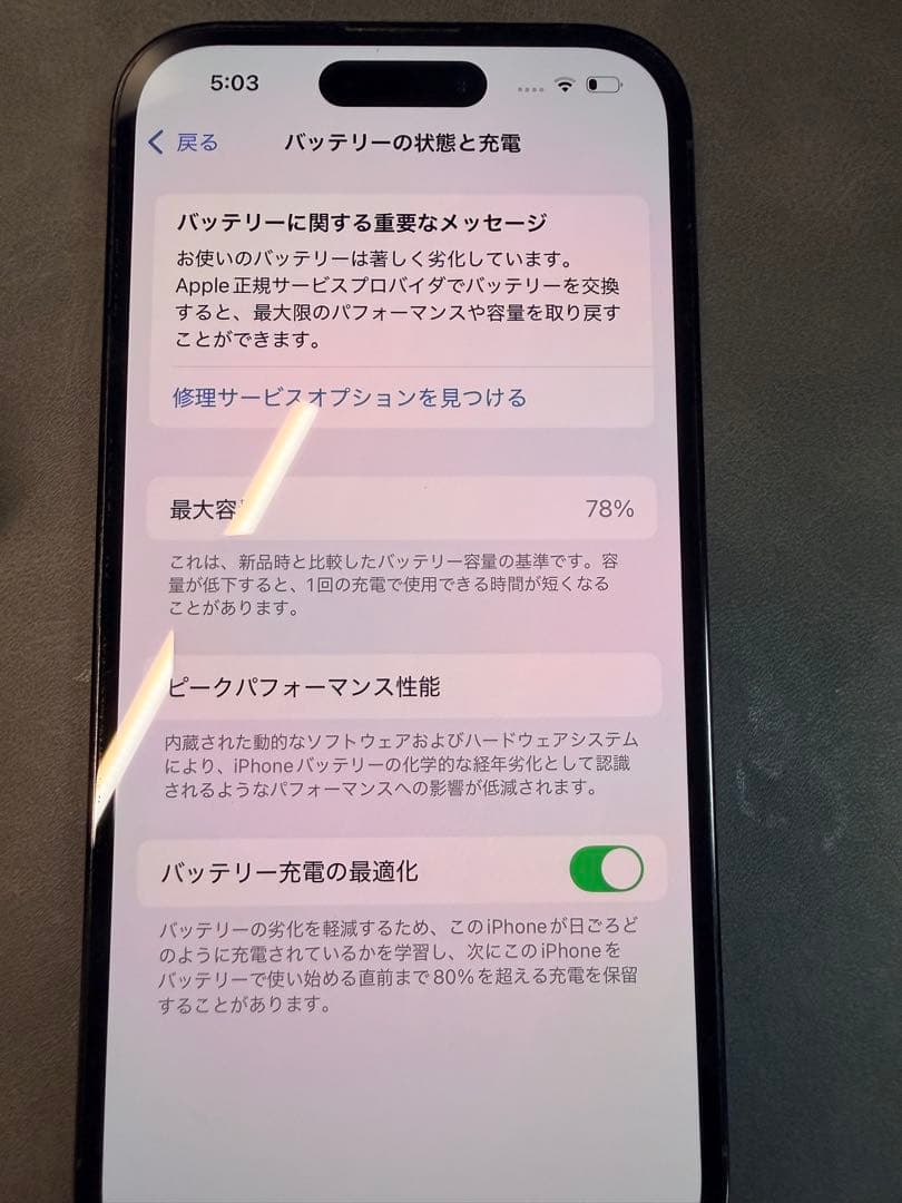 Apple iPhone 14 Pro スペーブラック 本体