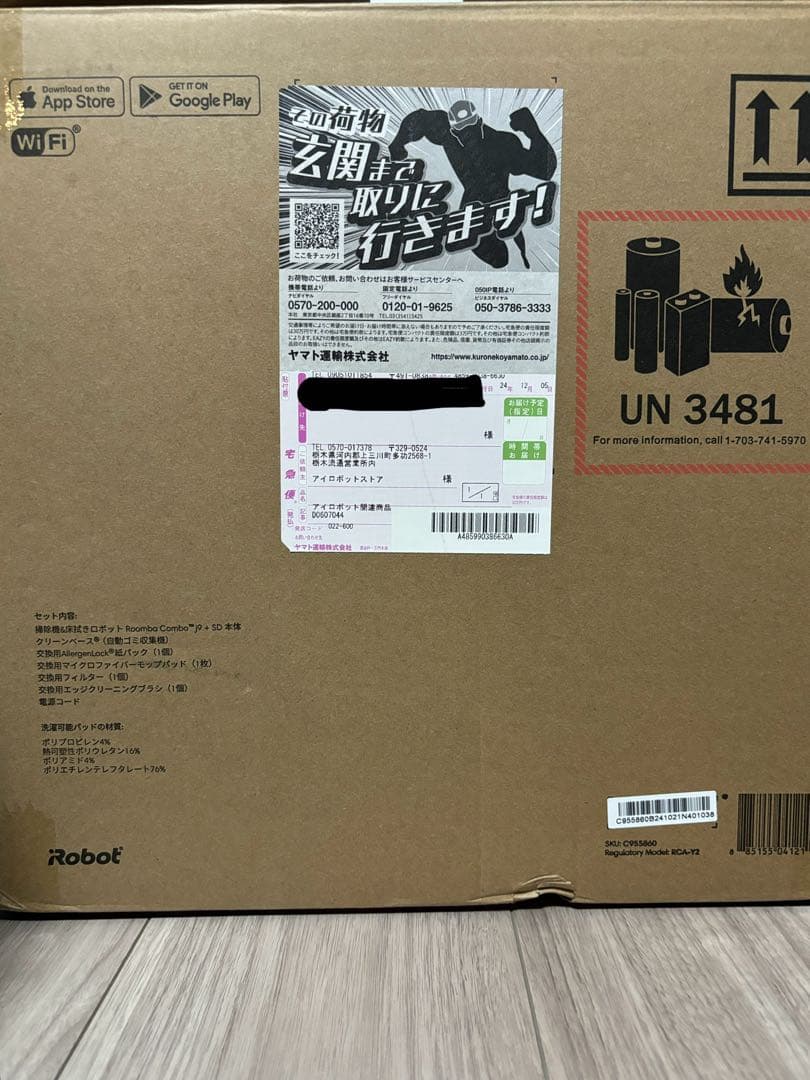 【新品】ルンバcombo(コンボ)j9＋SD アイロボット C955860