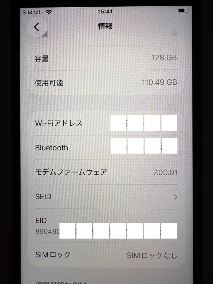 【美品】iPhone SE 第2世代 (SE2) 128GB ホワイト