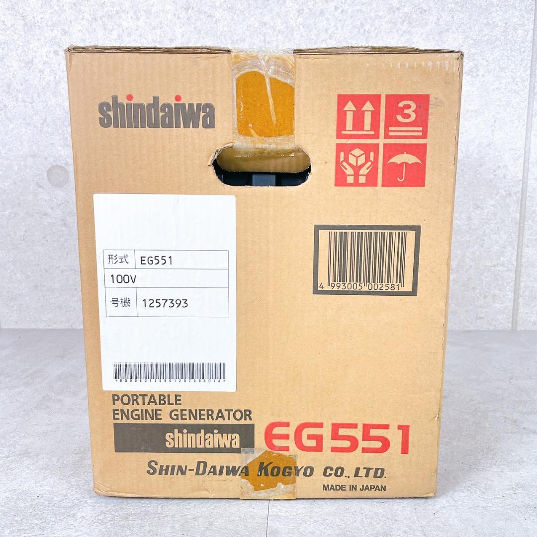 『新品未使用』Shindaiwa ポータブル発電機 EG551