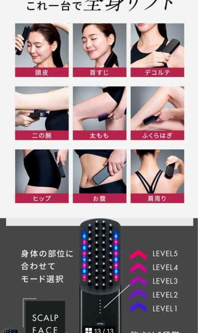 Brighte ELEKI BRUSH+プラス　新品同様