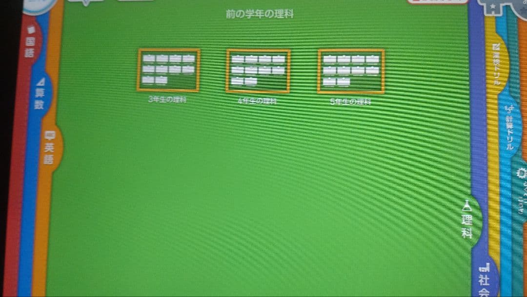 スマイルゼミ 学習用タブレット