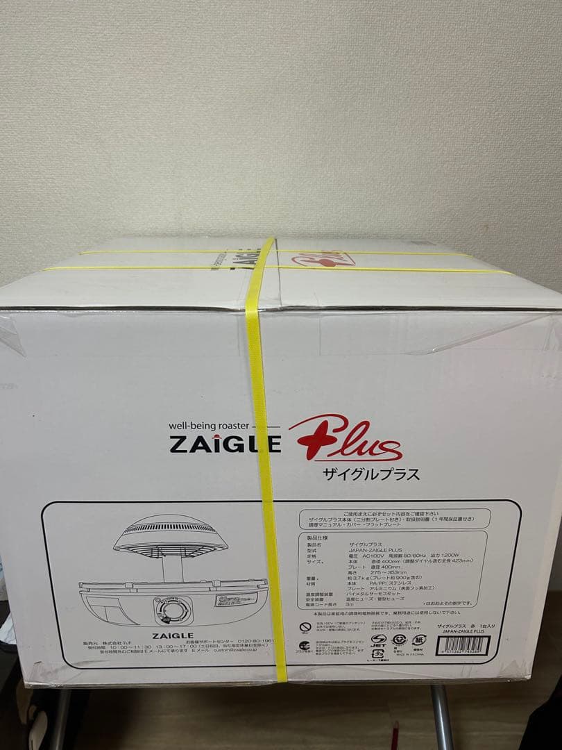 ZAIGLE Plus ザイグルプラス ウェルビーイングロースター