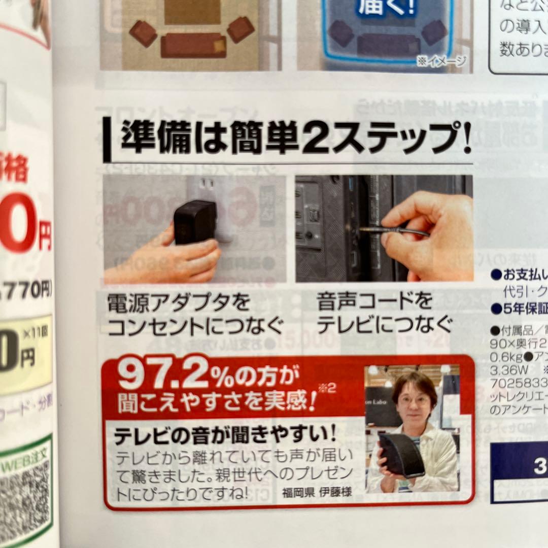 サウンドファン　ミライスピーカー・ミニ　SF-MIRAIS7