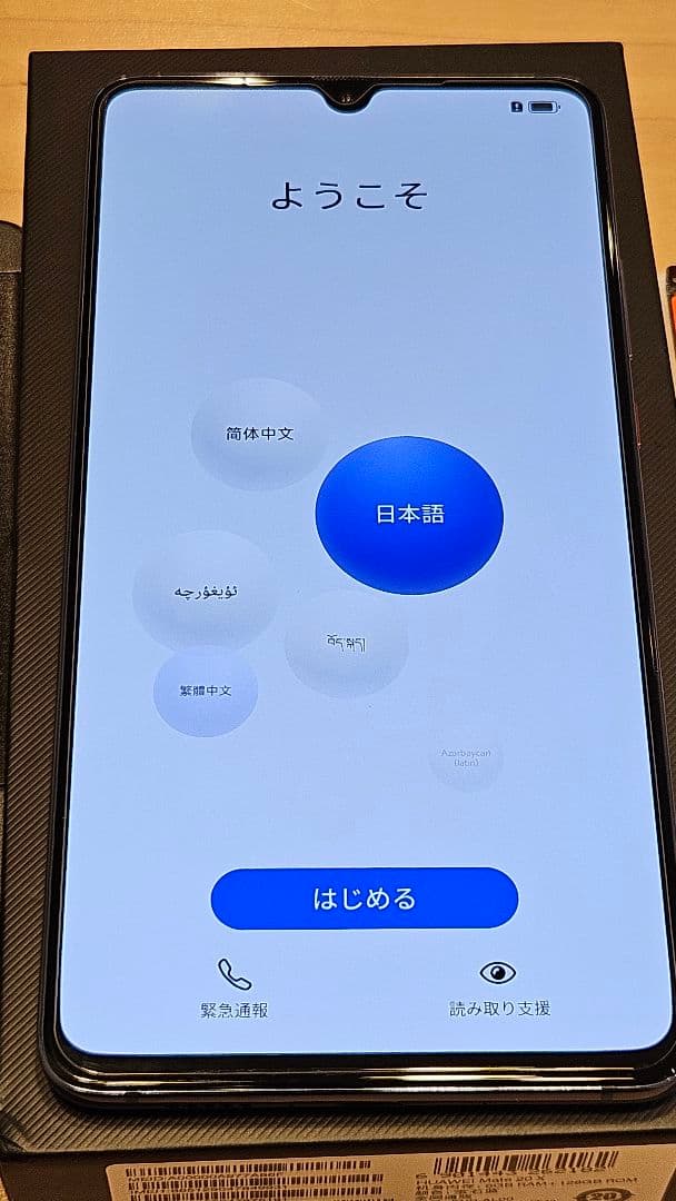 Huawei Mate 20X 128GB SIMフリーミッドナイトブルー海外版