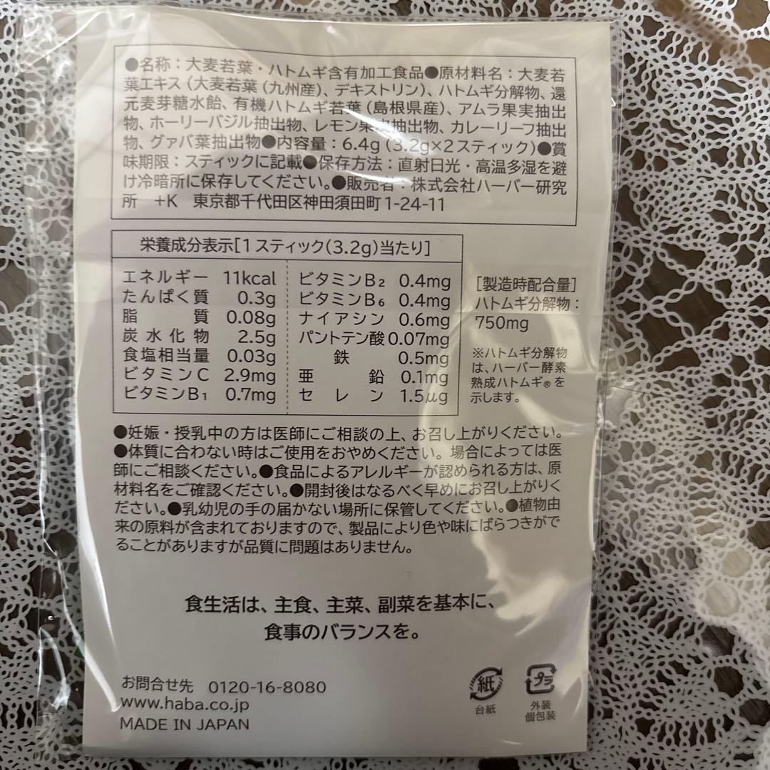 モルちゃんファミリーさま専用SHIRORU クリスタルホイップブラック