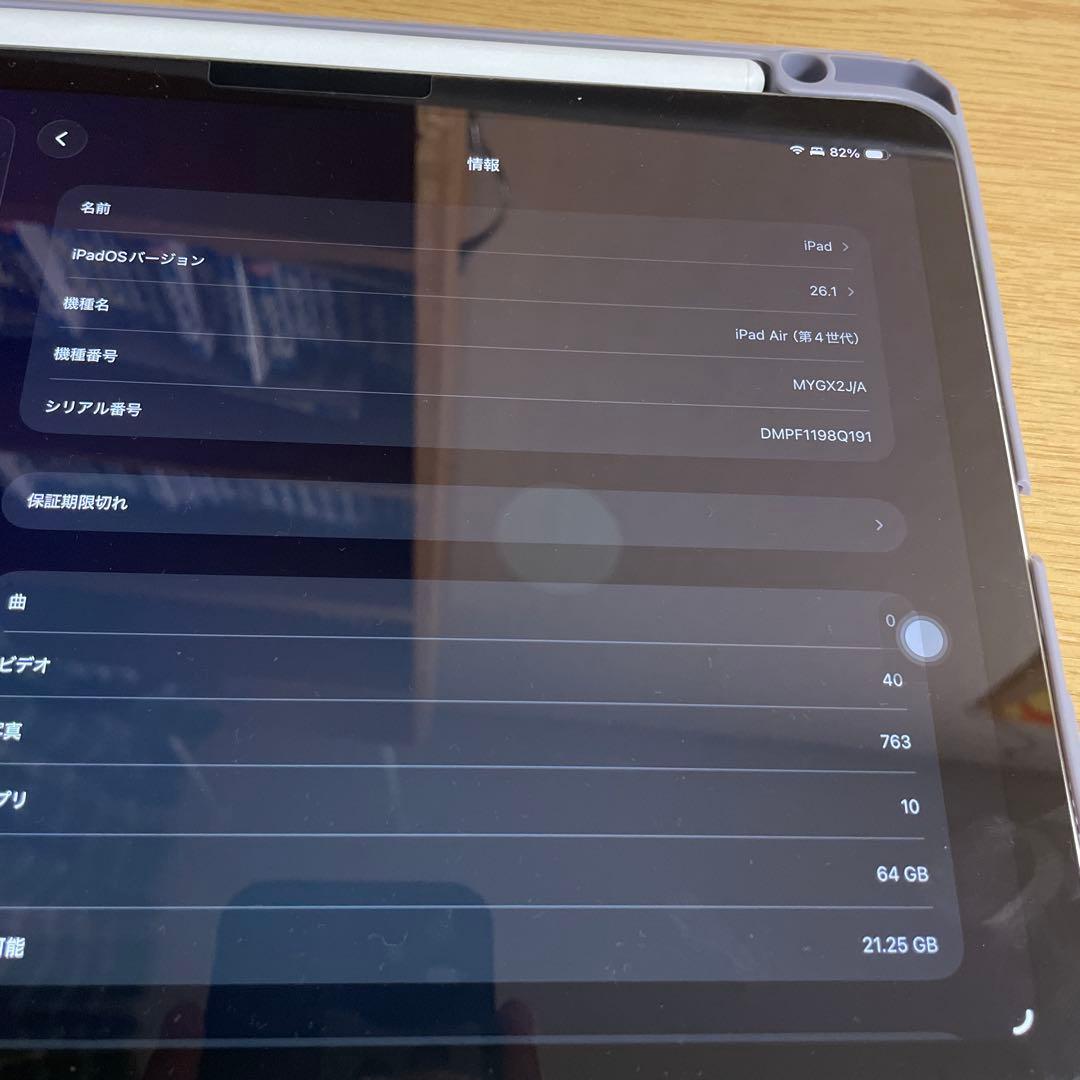 【クリスマス割引！！】iPad Air (第4世代) 64GB シルバー