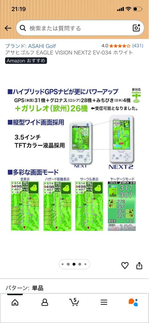 か*ず様 アサヒゴルフ　EAGLE VISION NEXT2