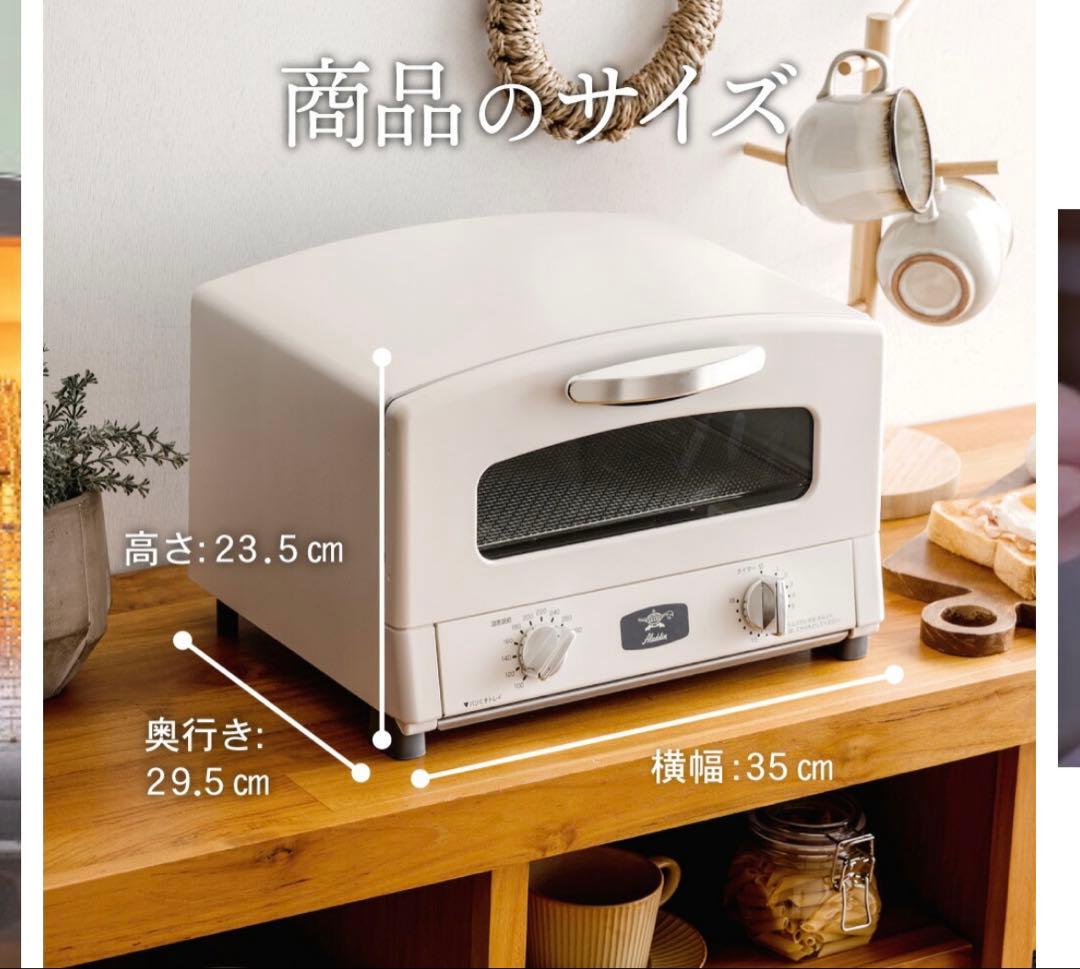 アラジン トースター 2枚焼き 白 グラファイト