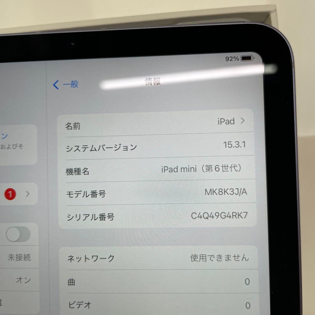 iPadmini第6世代 256GB MK8K3J/A A2568