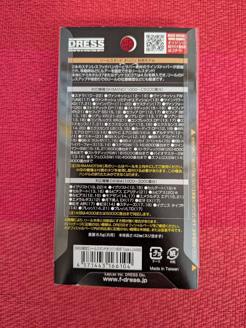 【美品】20ルビアス ルビアス　LT3000-C リール　ダイワ