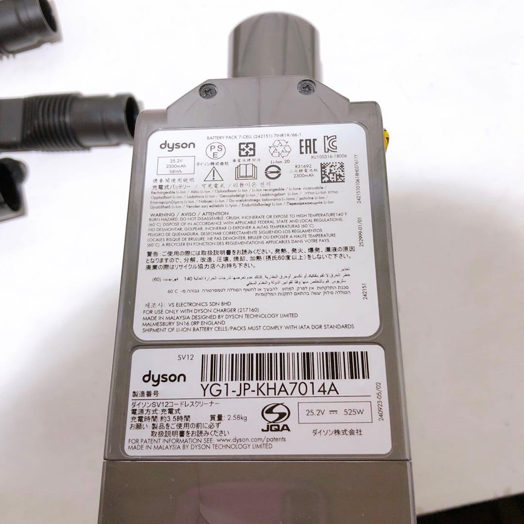 ☆Dyson SV12 スティッククリーナー 掃除機 スタンド おまけ付