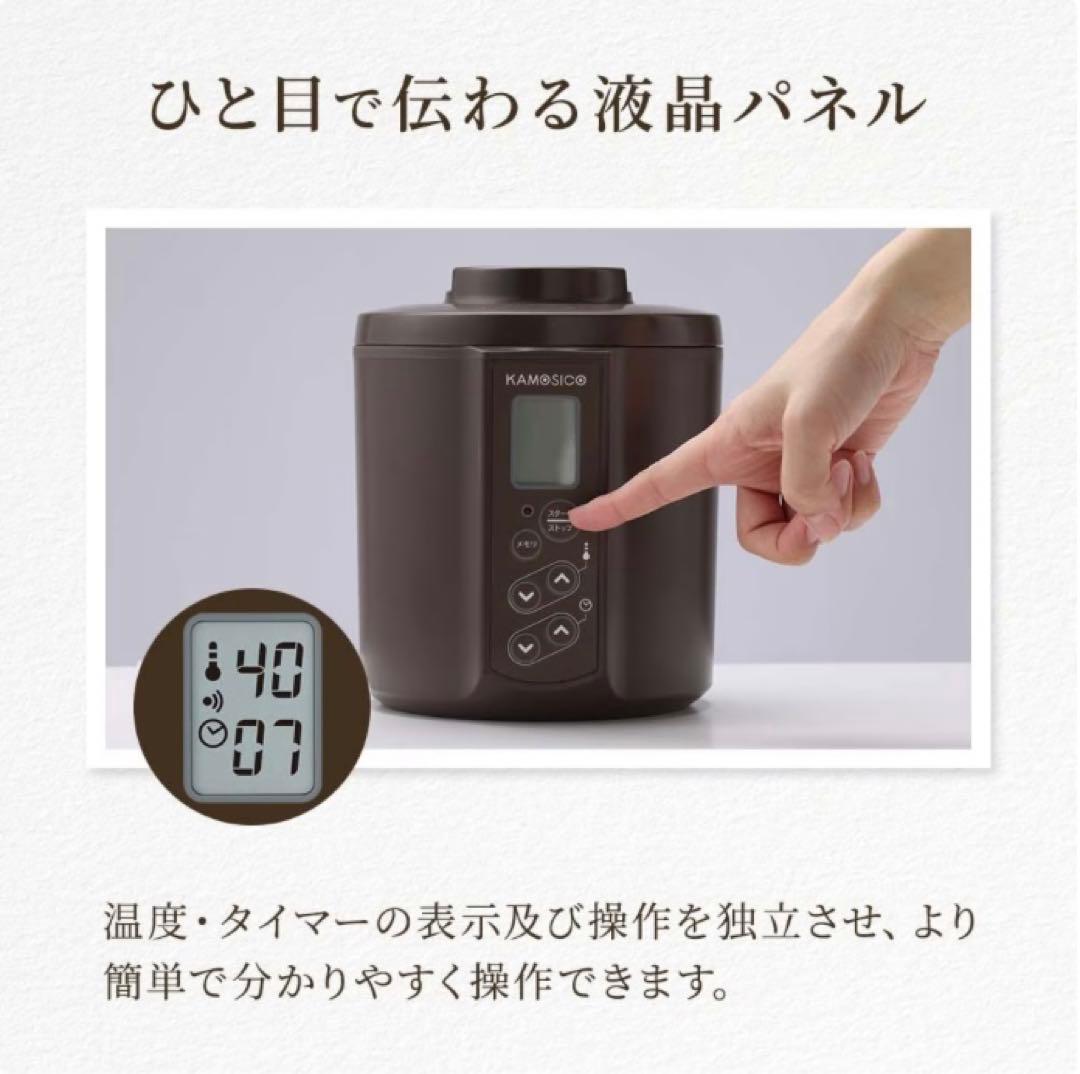 ☆未使用品！ TANICA タニタ 発酵食 KS-12C 醸壺 KAMOSICO