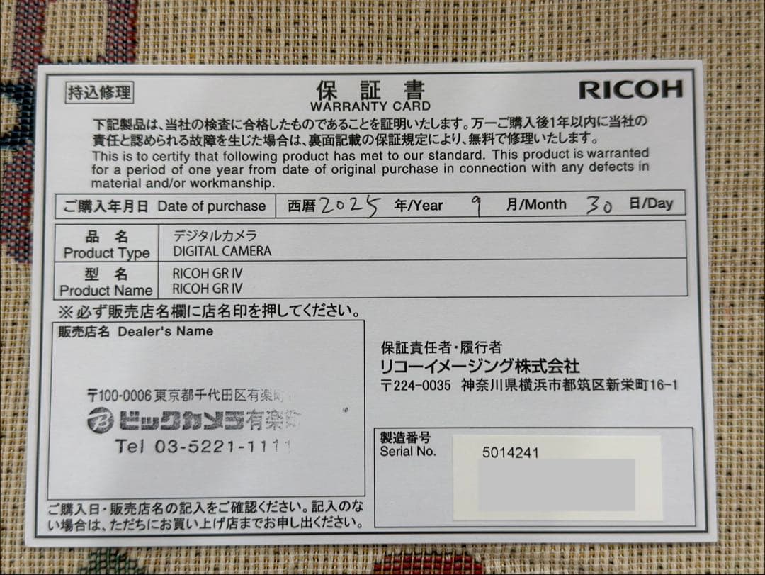 新品未使用 RICOH リコー GR IV GR4 デジタルカメラ 保証書付