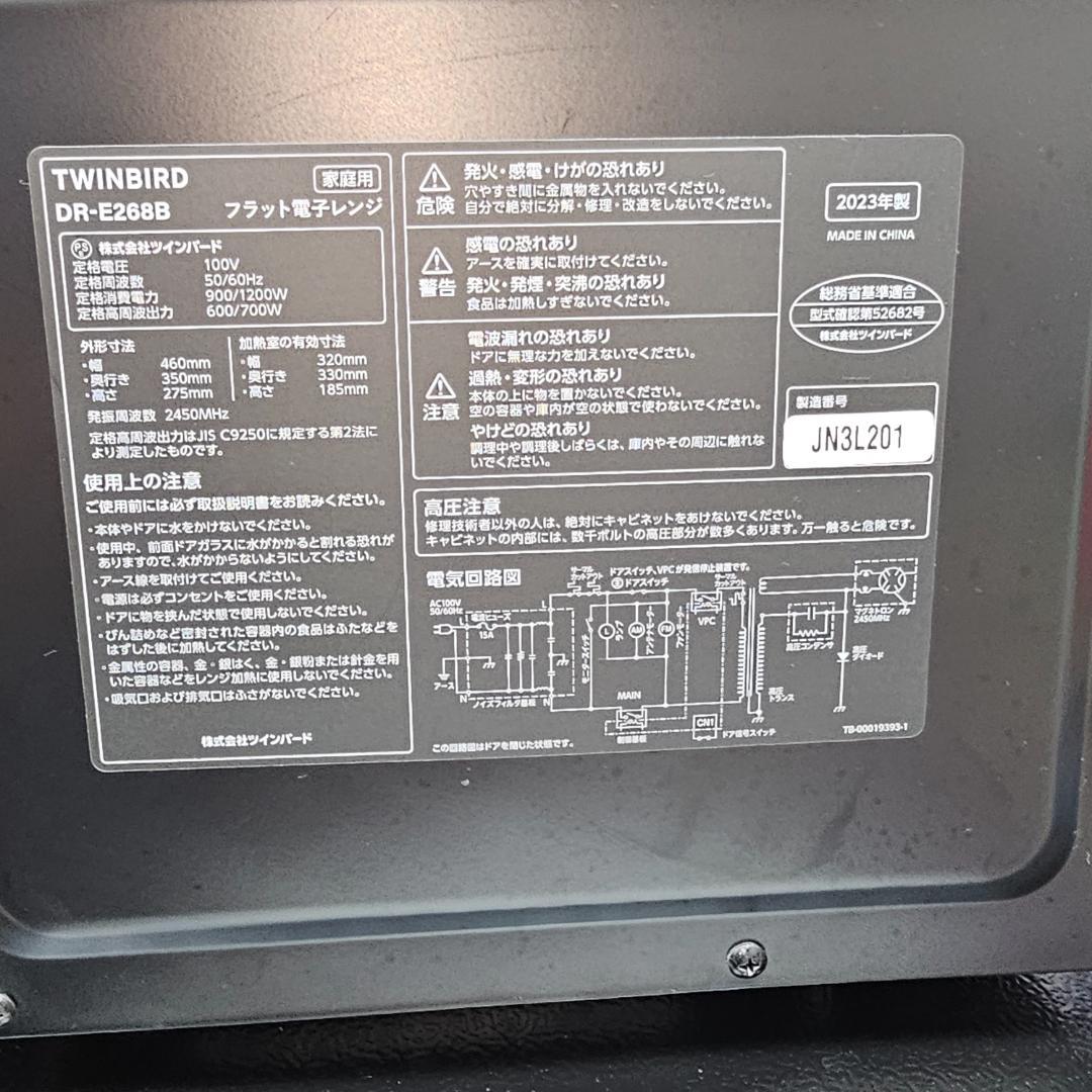 冷蔵庫142L・電子レンジ1200W・洗濯機5Kg セット47