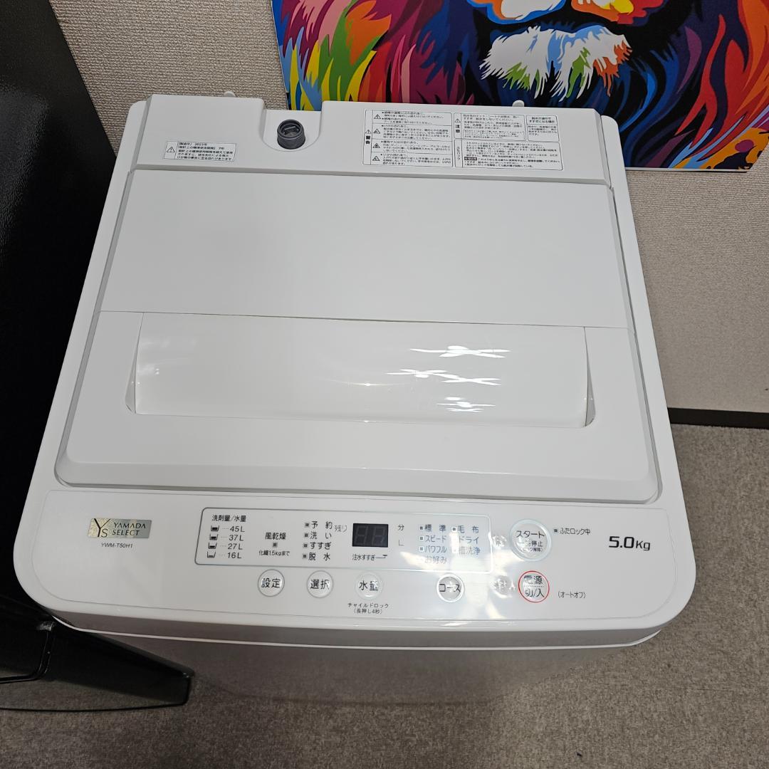 冷蔵庫142L・電子レンジ1200W・洗濯機5Kg セット47