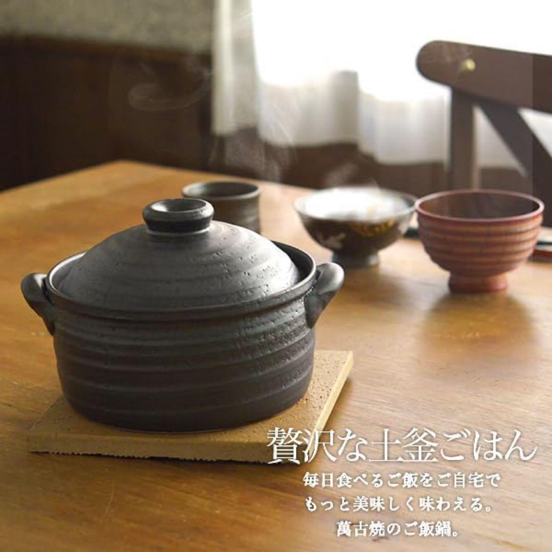 【未使用】萬古焼 特製二重蓋使用2合炊きご飯釜 ガスIH電子レンジ対応 千賀陶器