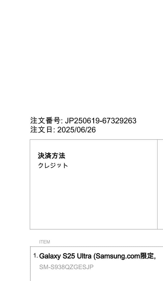 スマートフォン本体 Galaxy S25 ULTRA 512GB