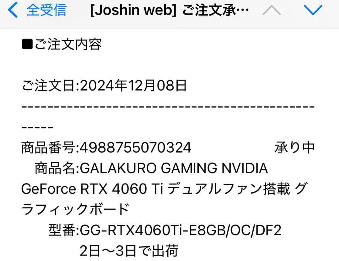 【極美品】GeForce RTX 4060 Ti 8GB玄人志向