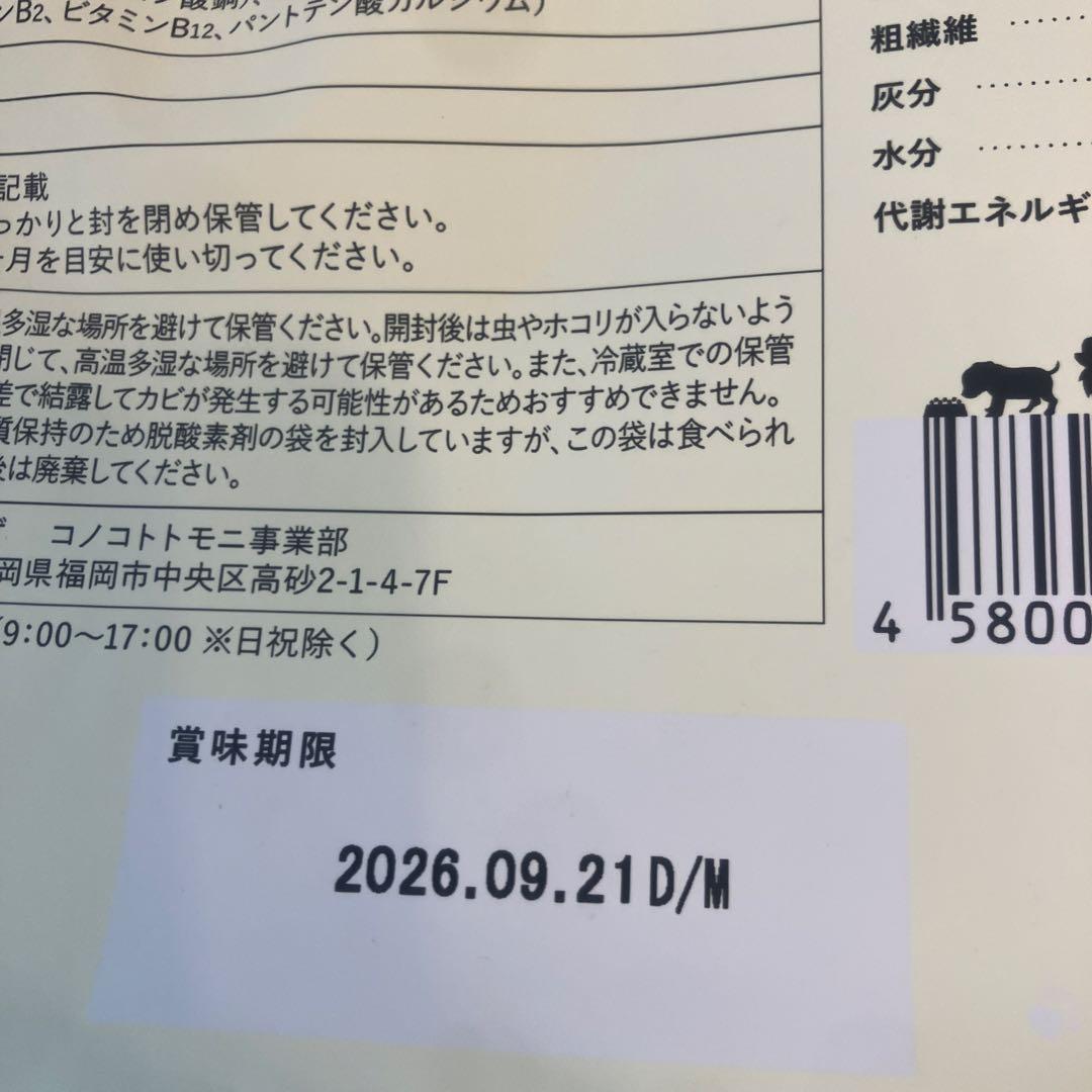 このこのごはん　4個