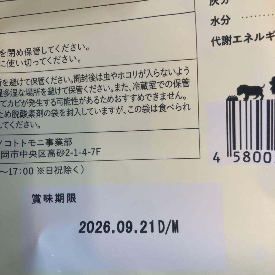 このこのごはん　4個