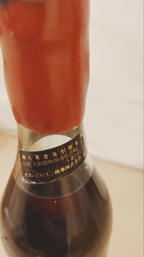 ド・マリアック アルマニャック 1970 ブランデー J. de Malliac