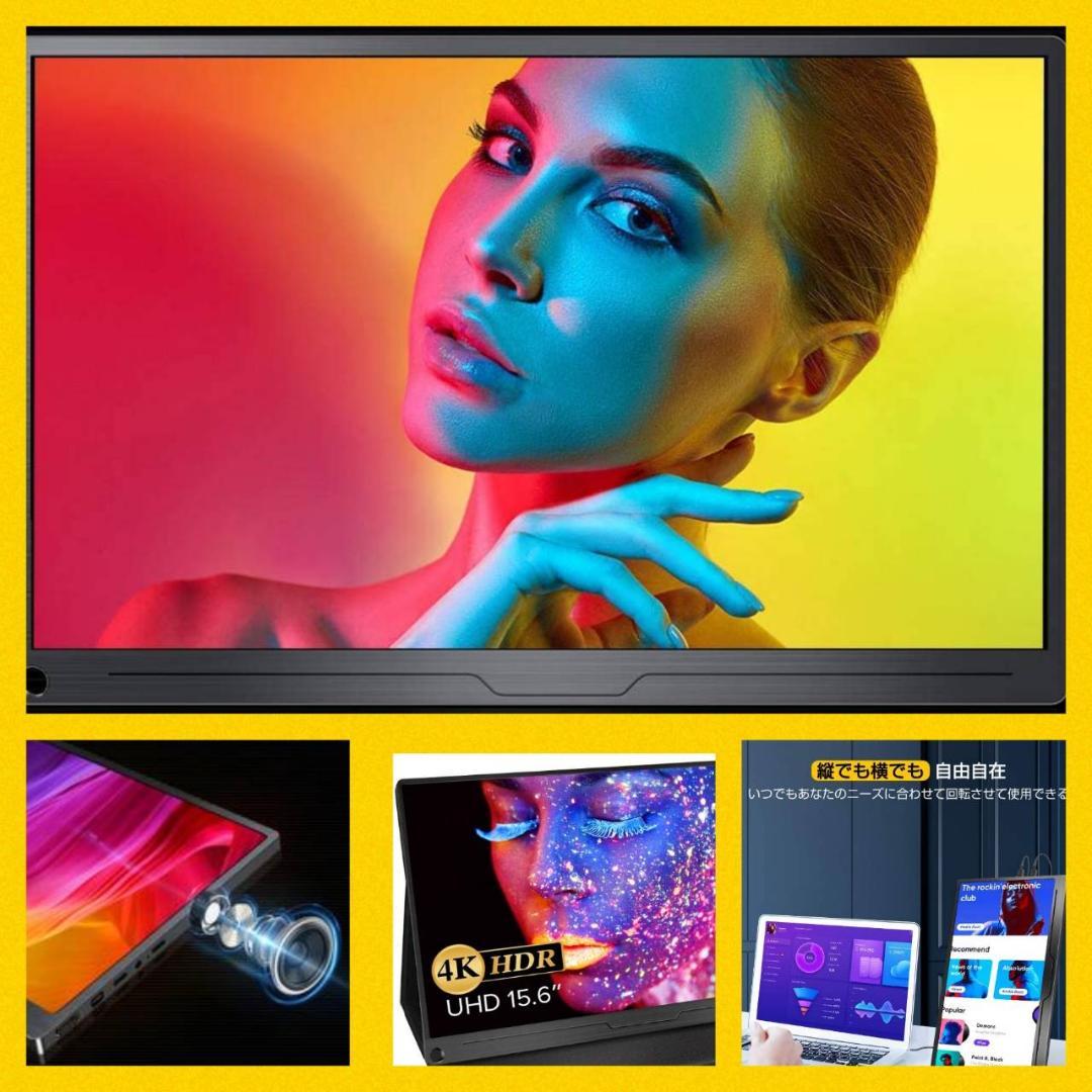 高性能4Kモバイルモニター 15.6インチ モバイルディスプレイ 即購入可