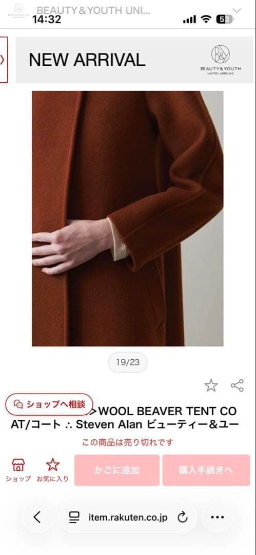 【りこりこ】 alan スティーブンアラン　ウールビーバーテントコート