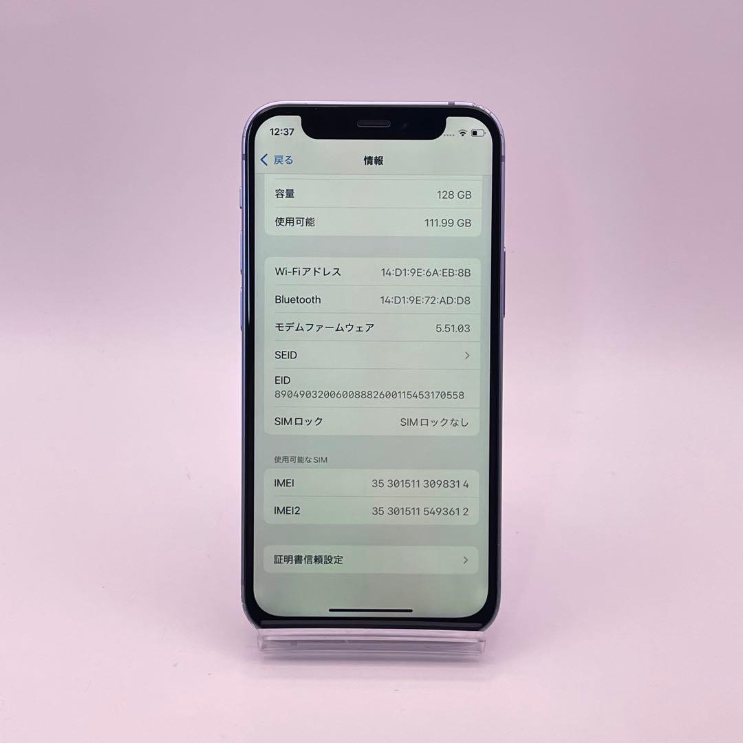 iPhone 12mini 128GB 大容量バッテリー新品100% パープル